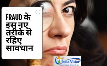 CBI Operation Chakra Online Job Fraud Awareness