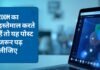 Zoom ऐप सुरक्षा अपडेट, CERT-In Zoom advisory
