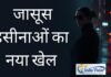 सिलिकॉन वैली से फैला नया खतरा: “सेक्स वॉरफेयर” और भारत के टेक-हब पर जासूसी का साया सेक्स वॉरफेयर