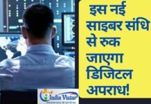 संयुक्त राष्ट्र साइबर अपराध संधि