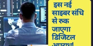 संयुक्त राष्ट्र साइबर अपराध संधि