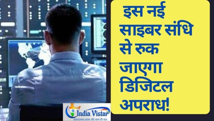 संयुक्त राष्ट्र साइबर अपराध संधि संयुक्त राष्ट्र साइबर अपराध संधि