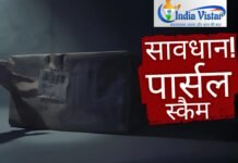 COD पार्सल स्कैम