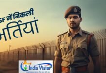 BSF Recruitment 2025