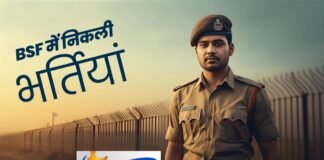 BSF Recruitment 2025