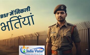 BSF में 391 पदों पर भर्ती शुरू: पुरुष और महिला दोनों कर सकते हैं आवेदन BSF Recruitment 2025