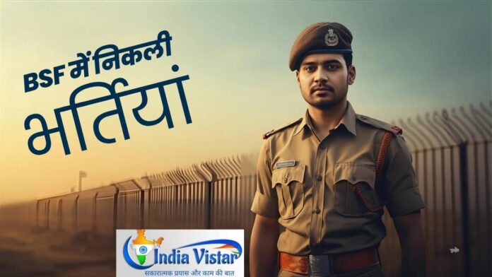 BSF Recruitment 2025 BSF Recruitment 2025
