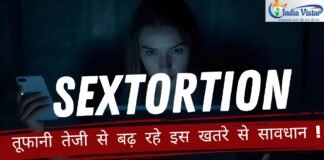 सेक्सटॉर्शन