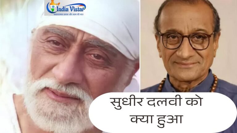 सुधीर दलवी स्वास्थ्य अपडेट