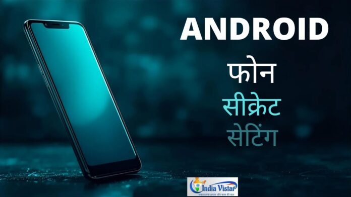 Android Privacy Dashboard उपयोग