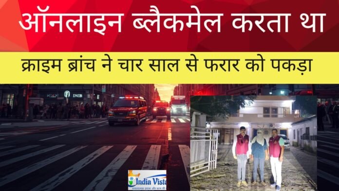 दिल्ली क्राइम ब्रांच गिरफ्तारी दिल्ली क्राइम ब्रांच गिरफ्तारी