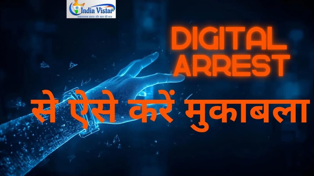 चक्षु पोर्टल