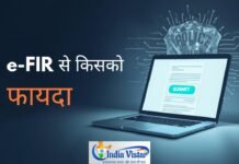 e-FIR साइबर धोखाधड़ी दिल्ली पुलिस