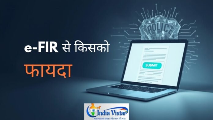 e-FIR साइबर धोखाधड़ी दिल्ली पुलिस e-FIR साइबर धोखाधड़ी दिल्ली पुलिस