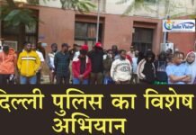 दिल्ली पुलिस अवैध प्रवासी अभियान