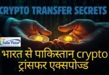 क्रिप्टो मनी लॉन्ड्रिंग भारत