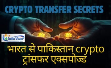 म्यूल खातों के ज़रिए सीमा पार क्रिप्टो मनी लॉन्ड्रिंग: बढ़ता जोखिम और ज़रूरी सतर्कता क्रिप्टो मनी लॉन्ड्रिंग भारत