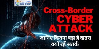 सीमापार साइबर हमले