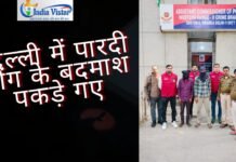 पारदी गिरोह गिरफ्तारी