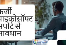 Microsoft FTC Impersonation Scam