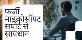 Microsoft FTC Impersonation Scam