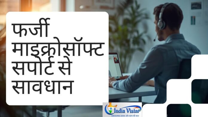 Microsoft FTC Impersonation Scam Microsoft FTC Impersonation Scam