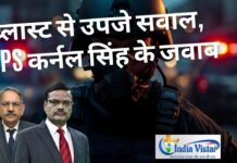 IPS कर्नल सिंह इंटरव्यू