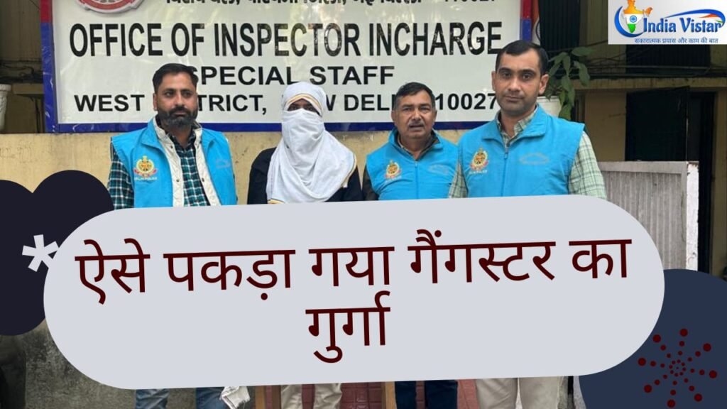 नवीन खाती गैंग वांटेड