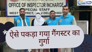 नवीन खाती गैंग वांटेड