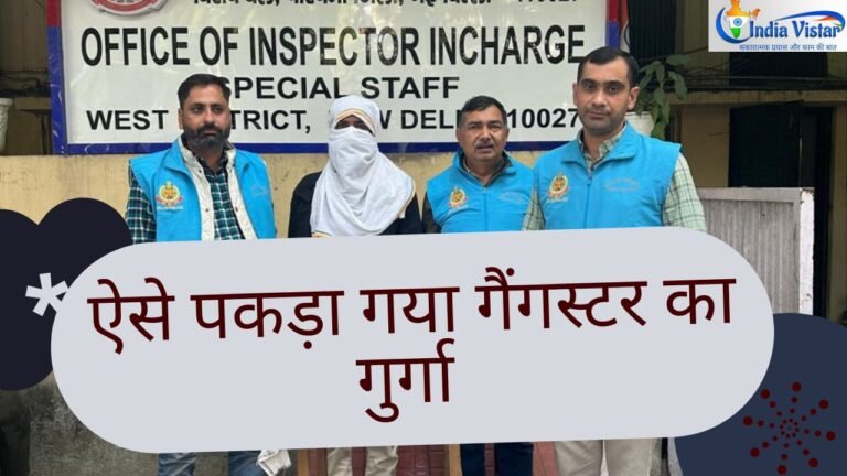 नवीन खाती गैंग वांटेड