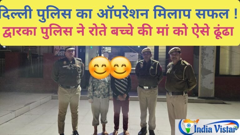 ऑपरेशन मिलाप