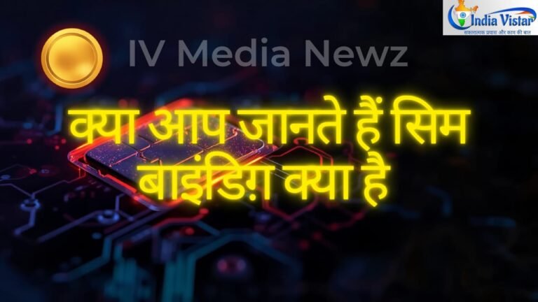 Telecom SIM Binding India 2025