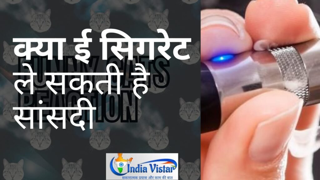 smoking in parliament