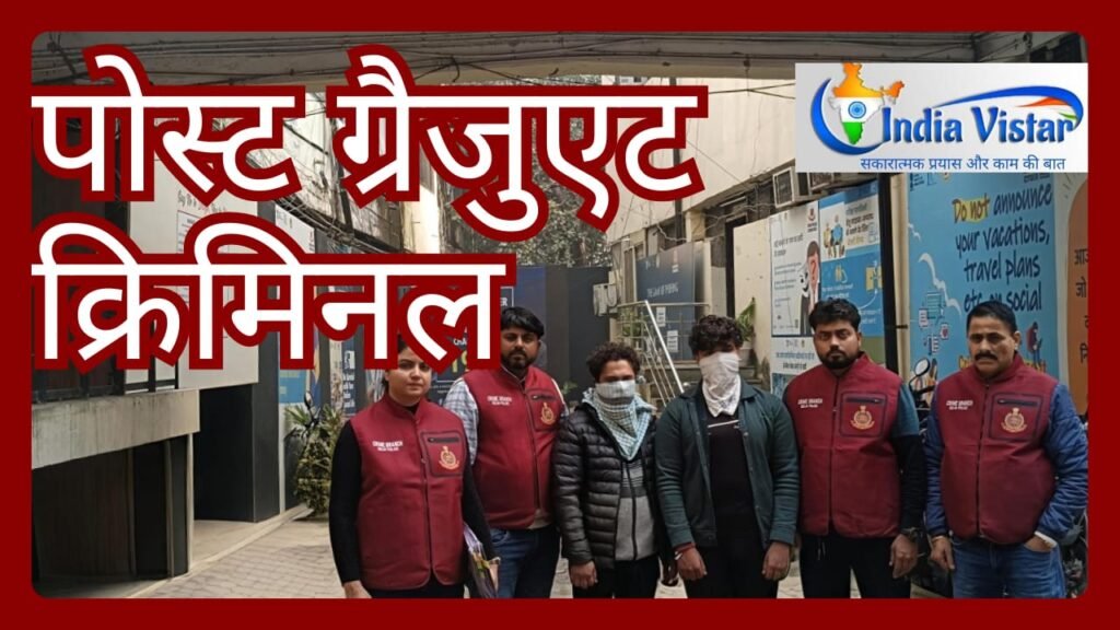 पोस्ट ग्रेजुएट