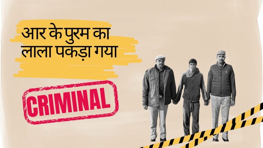 RK Puram Police Arrest Lala Bittu