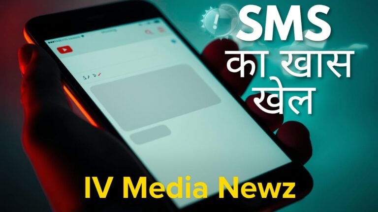 Phishing SMS Syndicate