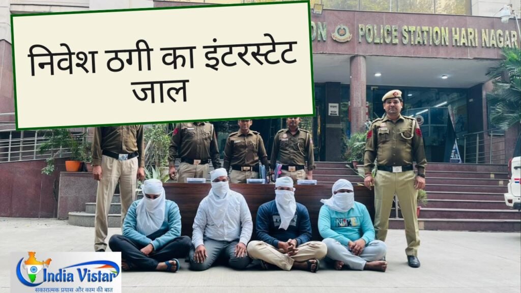 Investment Cyber Fraud