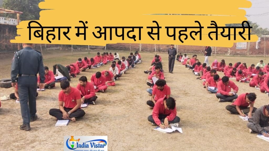 युवा आपदा मित्र योजना