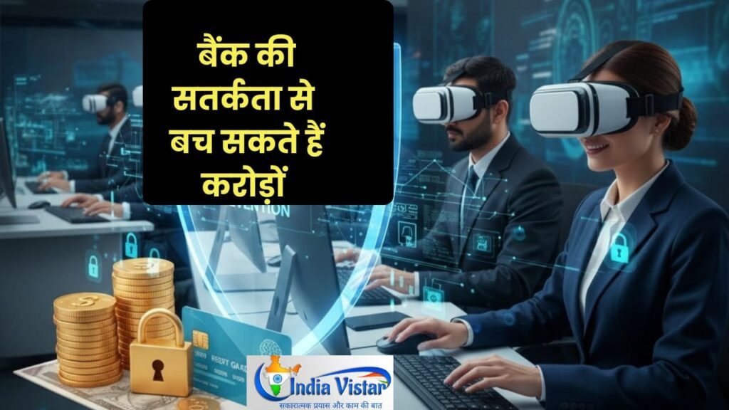 डिजिटल अरेस्ट फ्रॉड