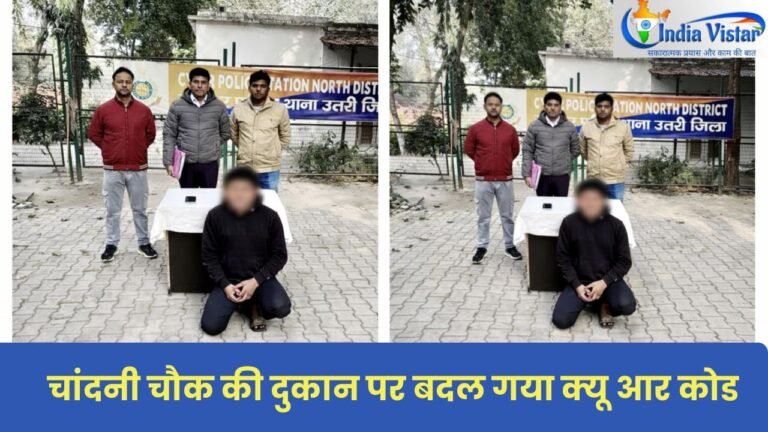 QR Code Fraud in Chandni Chowk