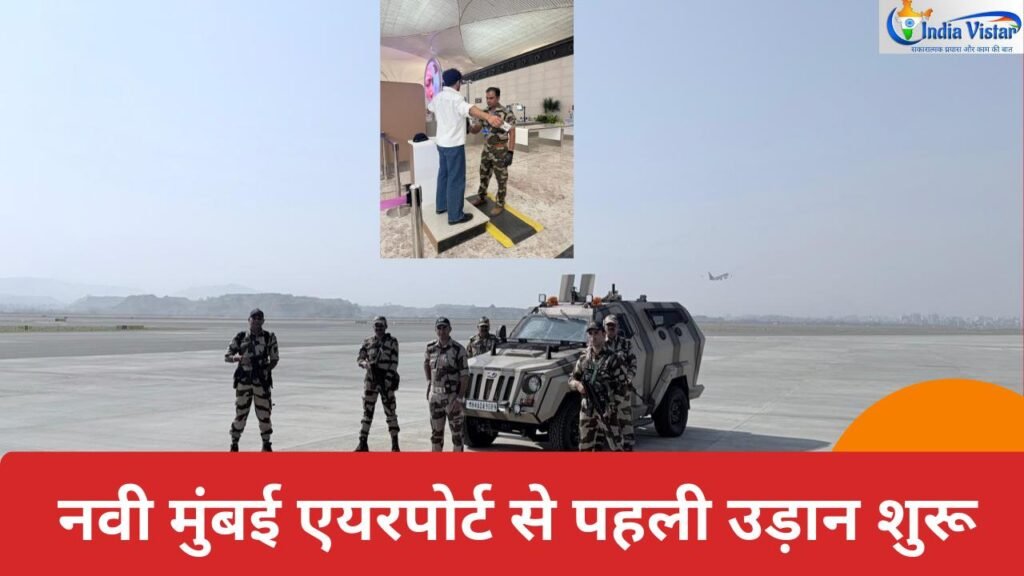 Navi Mumbai International Airport first commercial flight departure