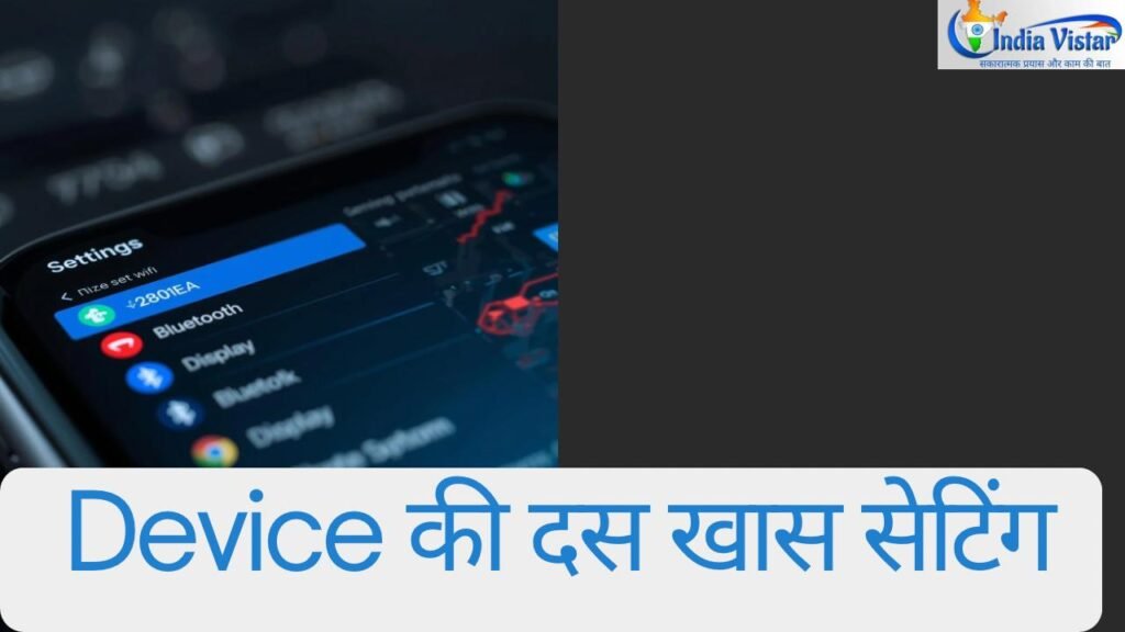 डिजिटल सुरक्षा सेटिंग्स 2026