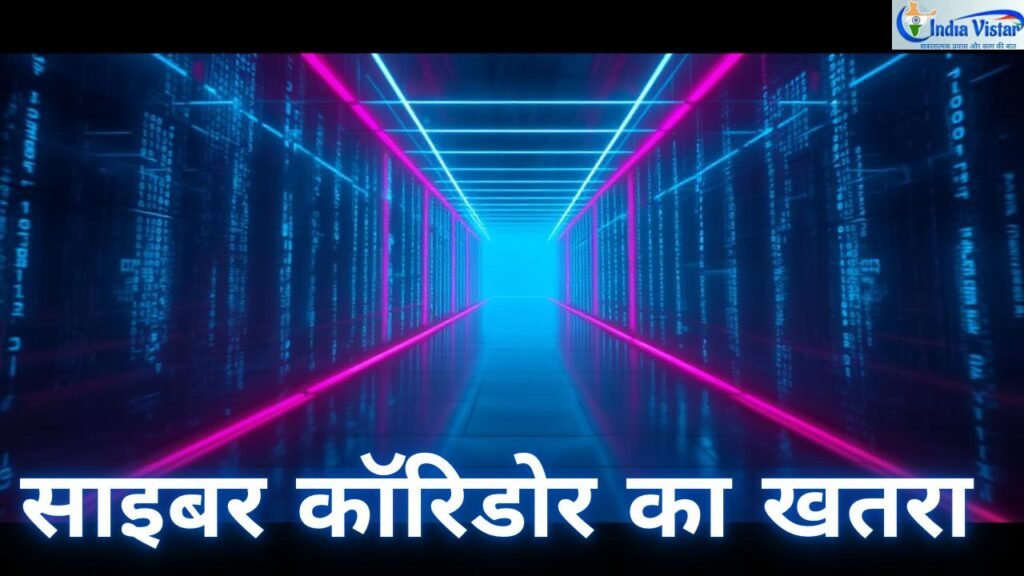 3000 crore cyber crime corridor
