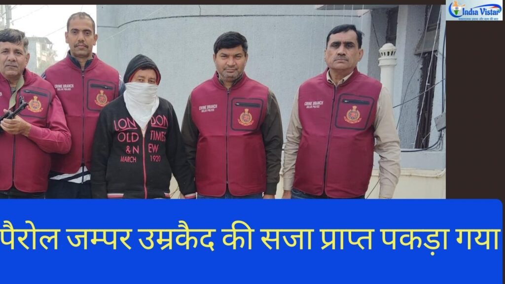 parole jumper murder convict arrested