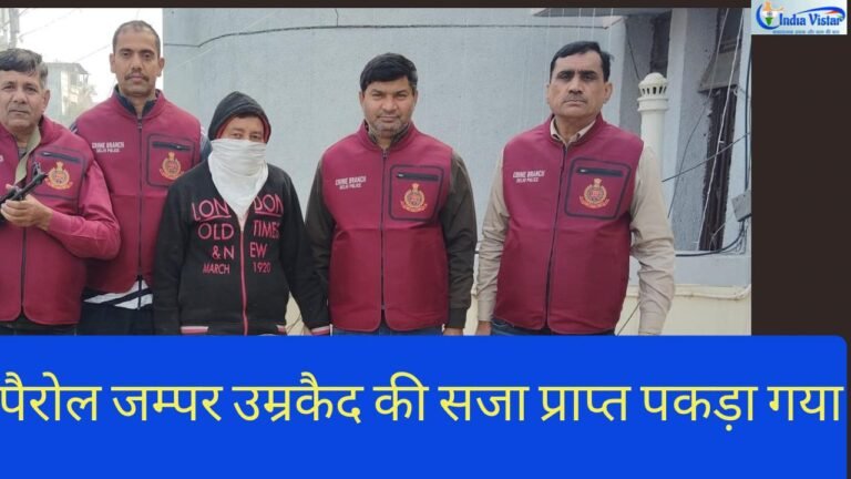 parole jumper murder convict arrested