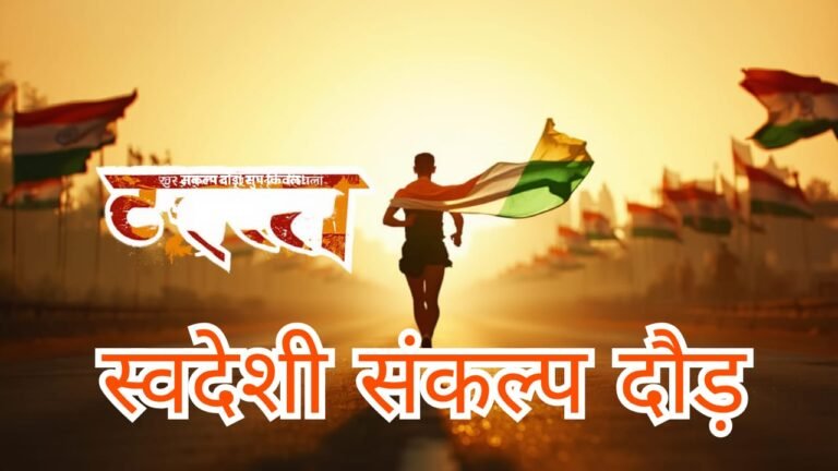 स्वामी विवेकानंद जयंती