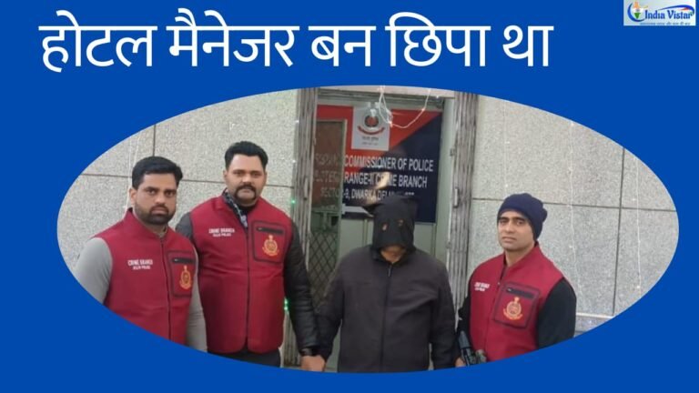 Amit Nishchal Sonu Chauhan arrest