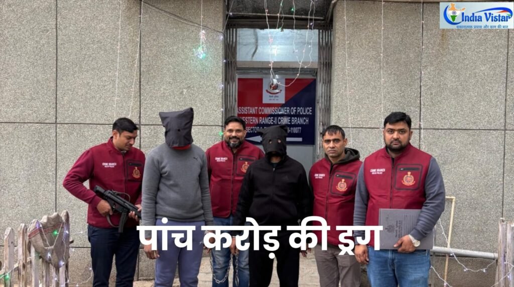 Delhi Crime Branch drug supply chain busted
