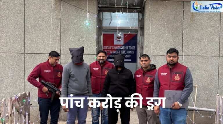 Delhi Crime Branch drug supply chain busted
