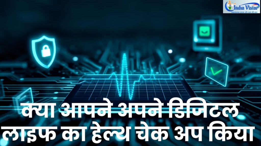 digital health check up hindi
